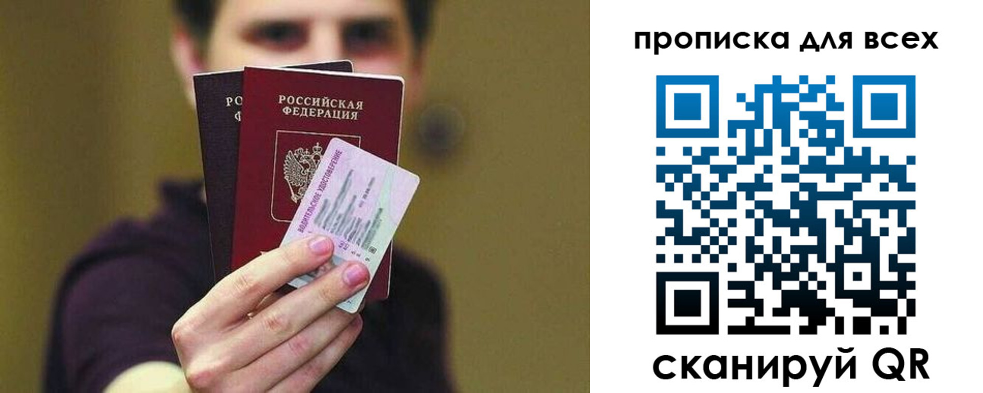 временная регистрация гарантия в Киришах