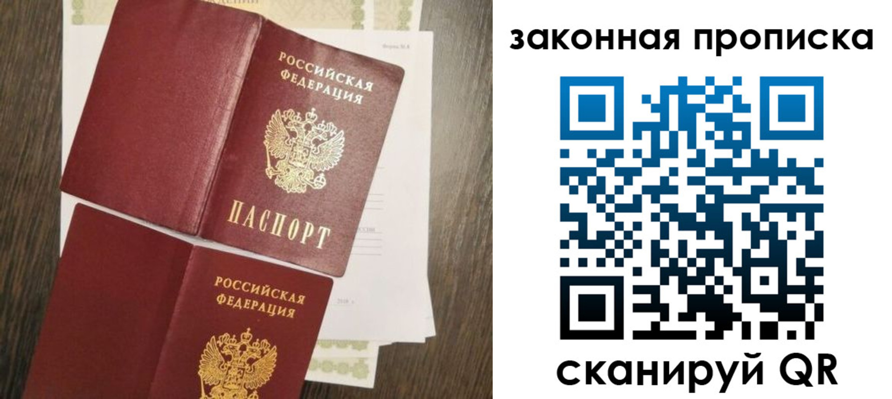 временная прописка в Киришах