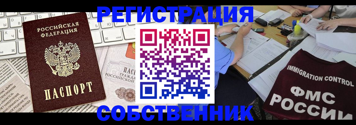 временная регистрация для всех в Киришах