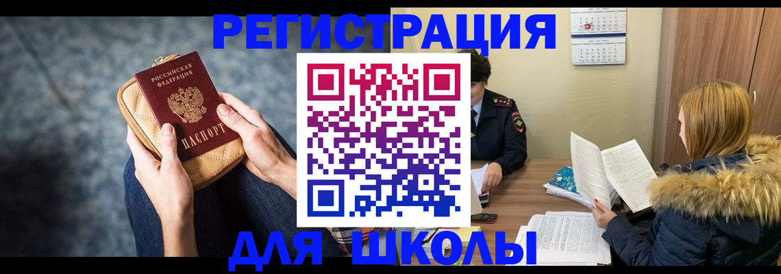 прописка 2025 в Киришах