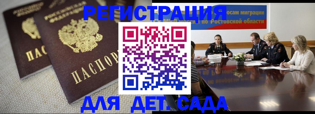 временная регистрация адрес в Киришах